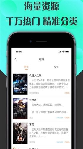 咔咔阅读最新版图3