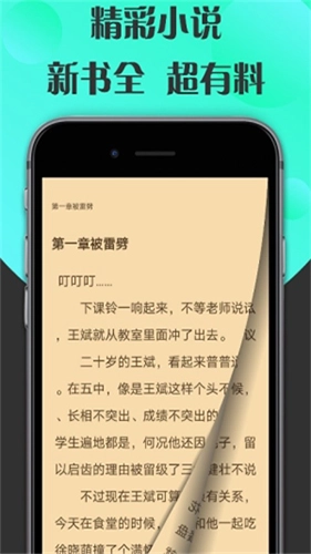 咔咔阅读最新版图2