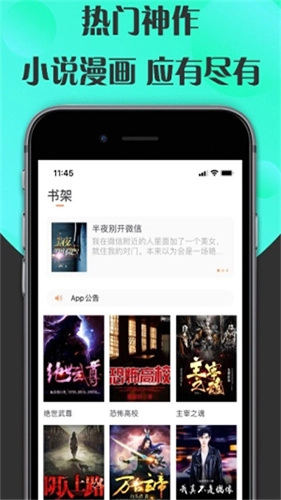 咔咔阅读最新版图4