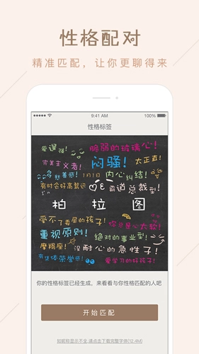柏拉图直装版图3