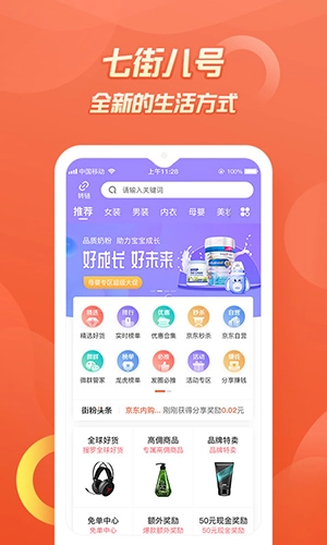 七街八号