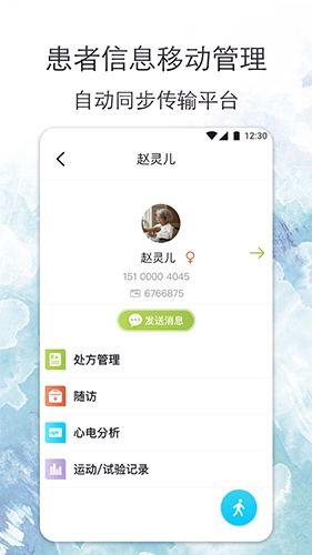 心安康医生官方最新版图2