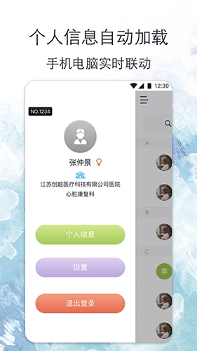 心安康医生官方最新版图3
