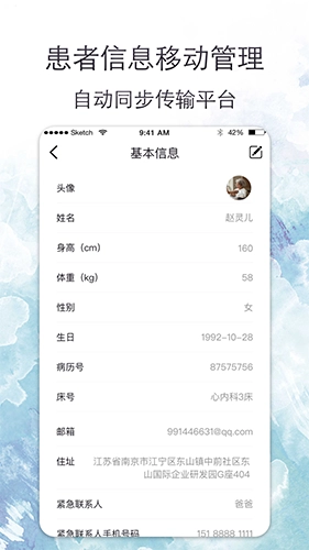 心安康医生官方最新版图4