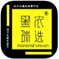 黑农瑞选官方版