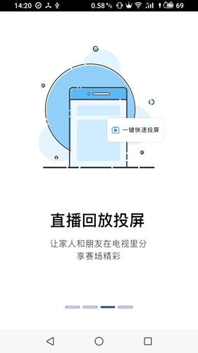 立行篮球安卓官方版图3