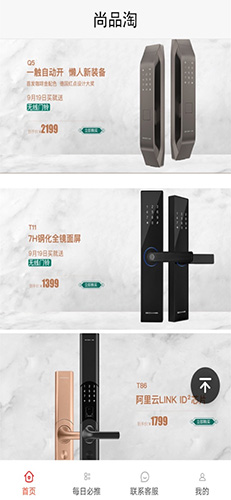 花小小手机正版图2