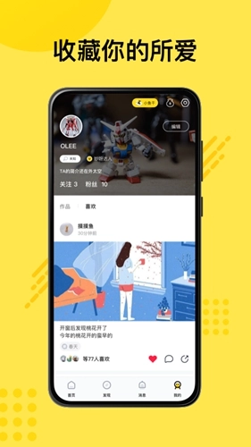 妙呀最新免费版图4