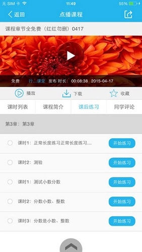 能力天空官方正版图2