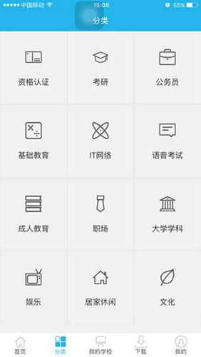 能力天空官方正版图3