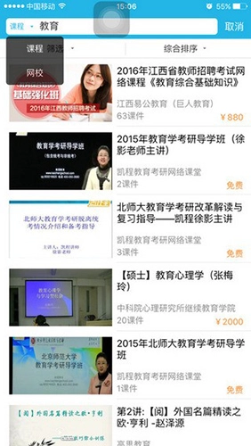 能力天空官方正版图4