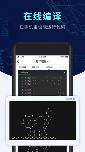 扇贝编程