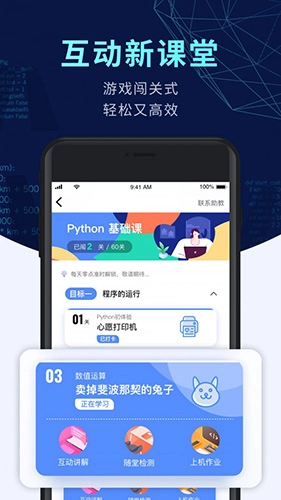 扇贝编程