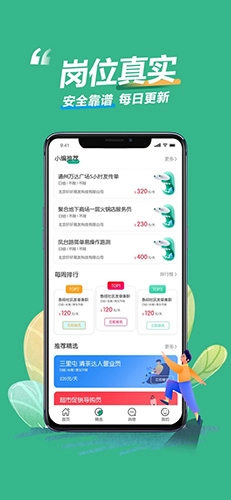 乐兼职手机正版