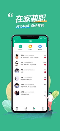 乐兼职手机正版