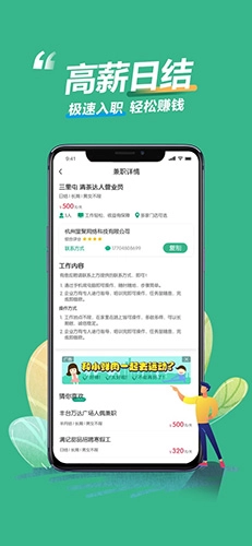 乐兼职手机正版