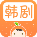 甜橙韩剧安卓直装版