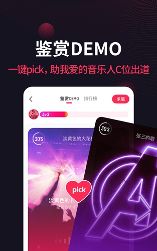 翻茄音乐官方版图1