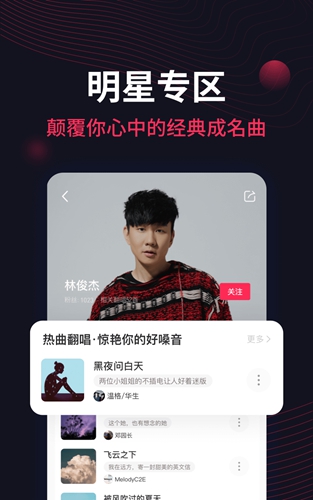 翻茄音乐官方版图4