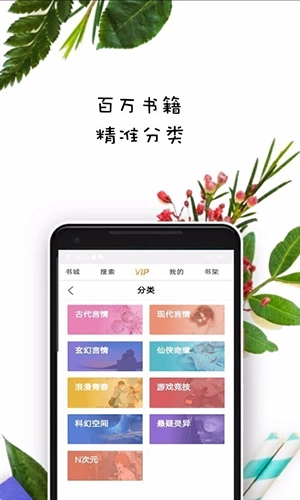 紫米小说安卓官方版图4