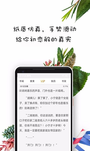 紫米小说安卓官方版图3