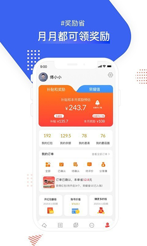 省钱蘑菇无广告版图4