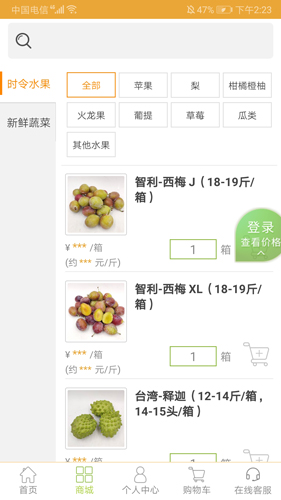 千鲜供应链手机版图2