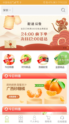千鲜供应链手机版图5