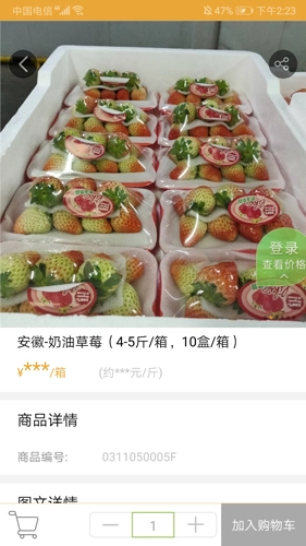 千鲜供应链手机版图4
