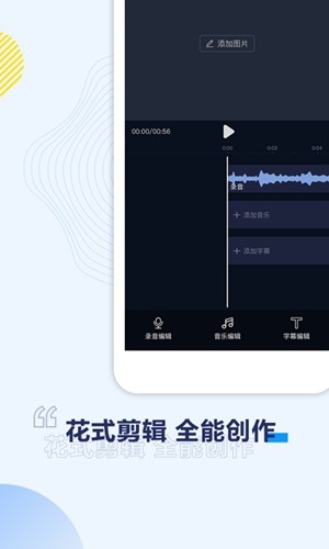 即右安卓免费版图4
