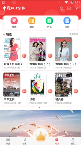 中国红十字报直装版图2