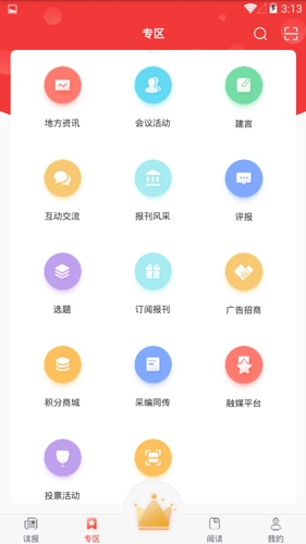 中国红十字报直装版图3