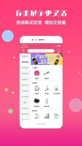 纵生商城免费原版图2