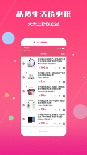 纵生商城免费原版图5