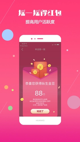 纵生商城免费原版图4