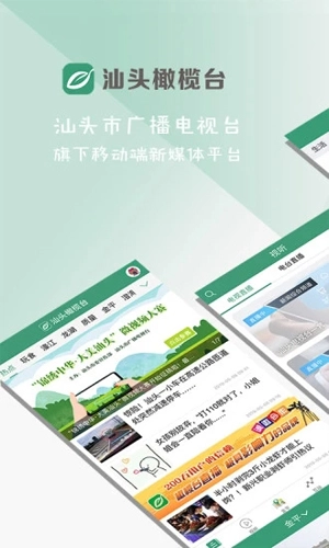 汕头橄榄台(1)