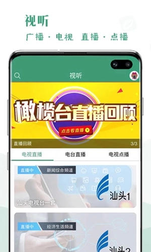汕头橄榄台(4)