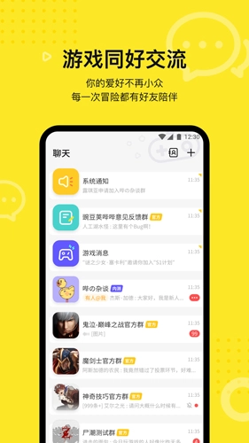 豌豆荚哔哔最新版图3