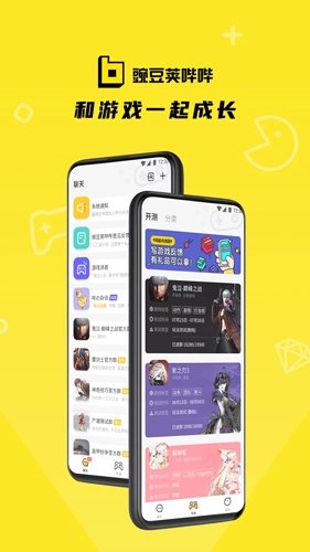 豌豆荚哔哔最新版图1