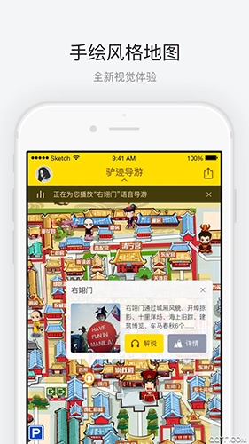 沈阳故宫通用版