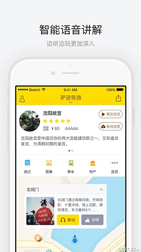 沈阳故宫通用版
