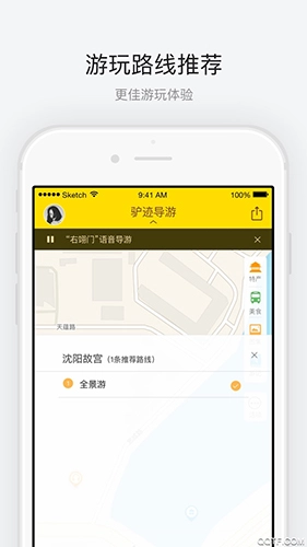 沈阳故宫通用版
