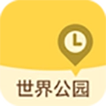 世界公园手机免费版