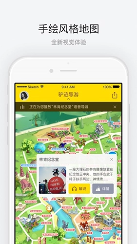 世界公园手机免费版图2