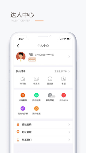 圣原易购手机版图3