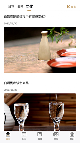 臻久网最新免费版图2