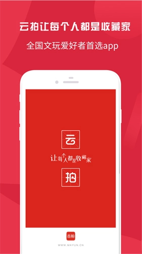 云拍卖免费原版图1