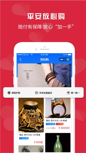 云拍卖免费原版图5