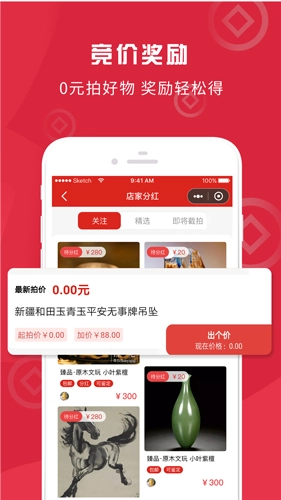 云拍卖免费原版图2