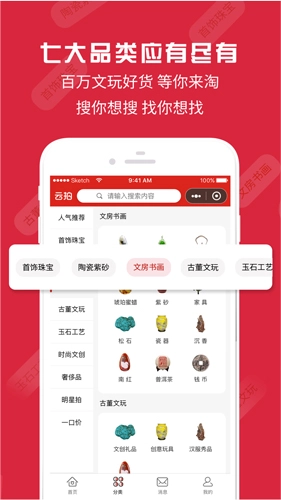 云拍卖免费原版图4